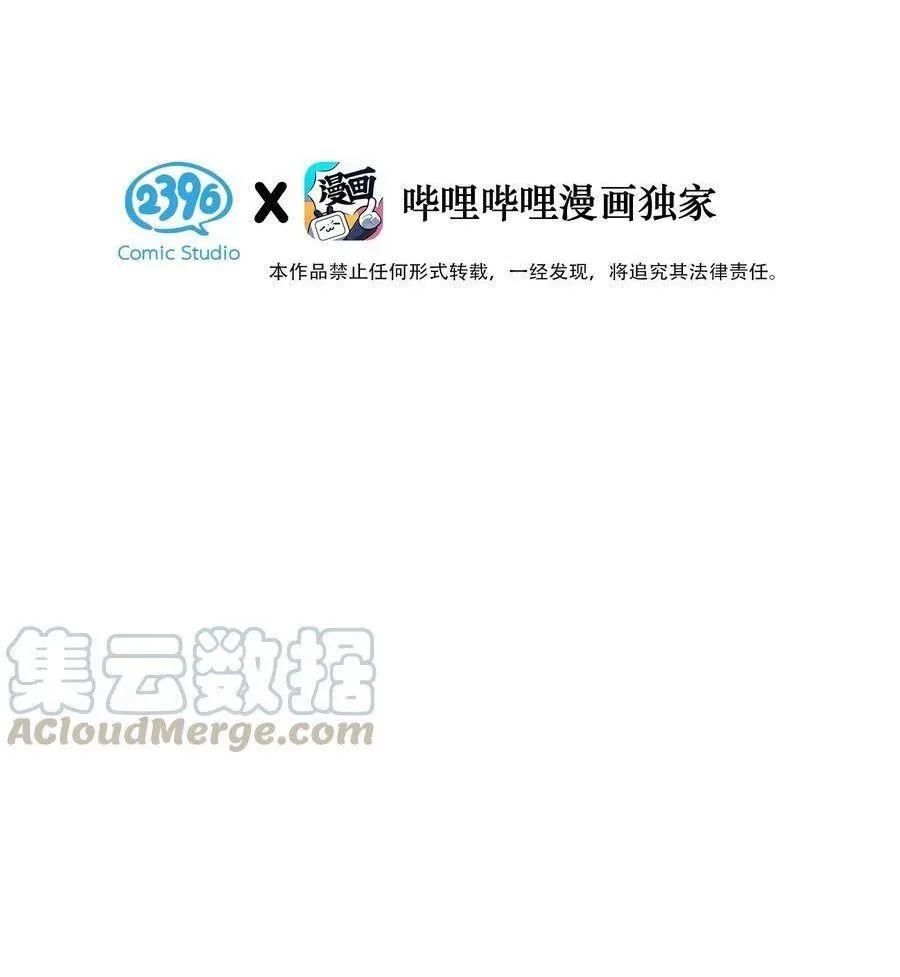 Tôi và đối tác của tôi [DROP] Chapter 29 Trang 5