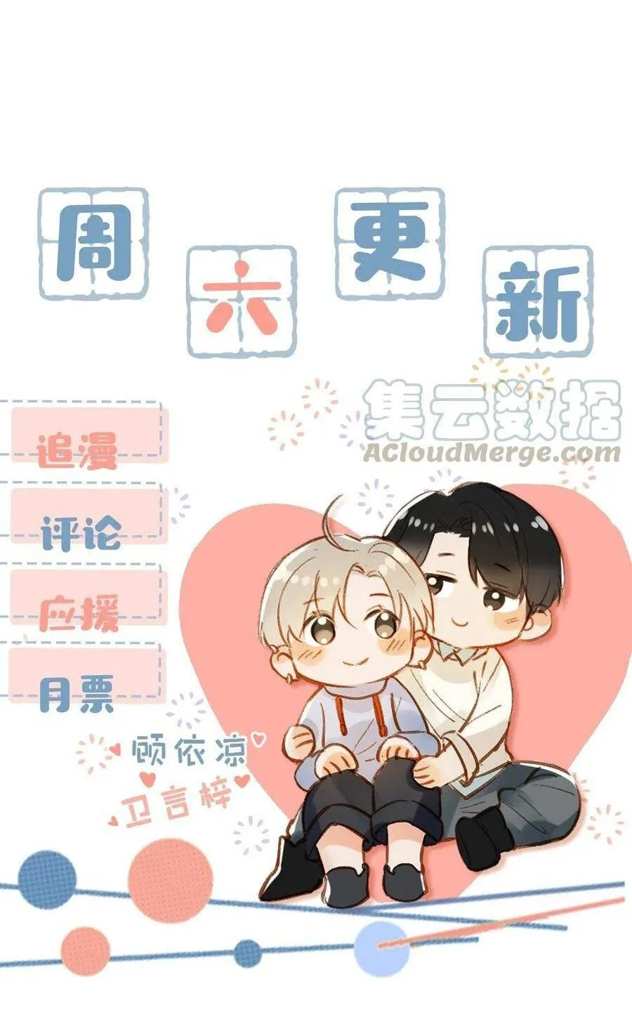 Tôi và đối tác của tôi [DROP] Chapter 29 Trang 34