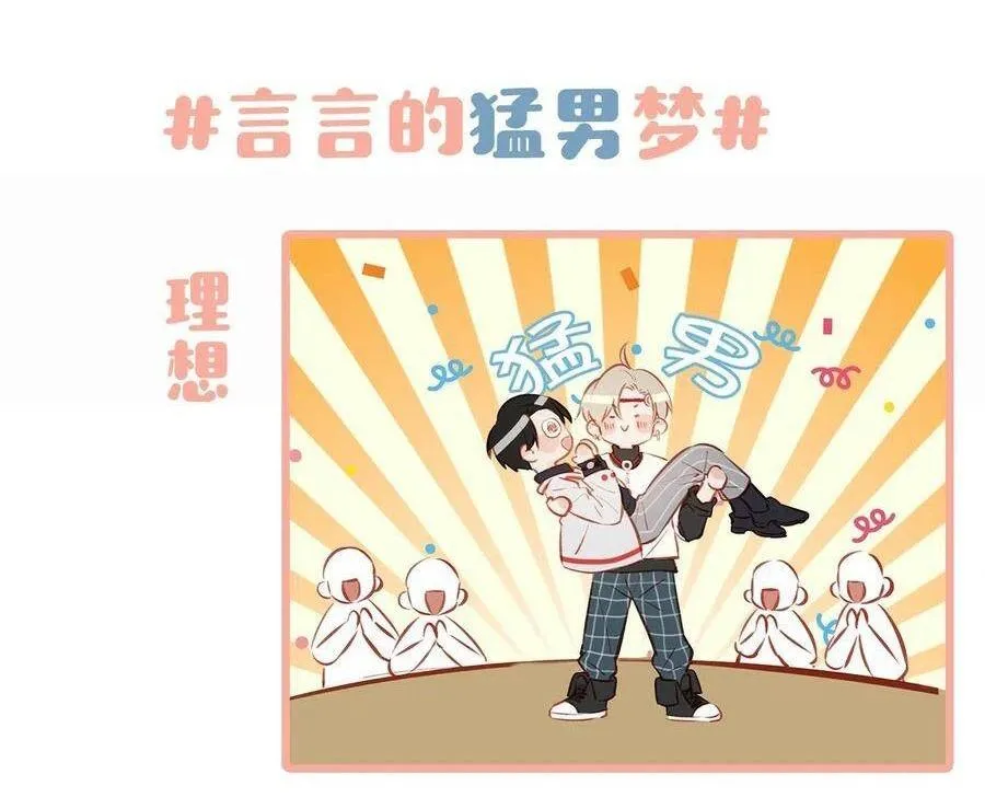 Tôi và đối tác của tôi [DROP] Chapter 29 Trang 35