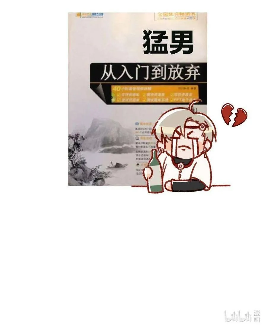 Tôi và đối tác của tôi [DROP] Chapter 29 Trang 37