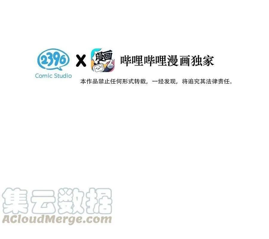 Tôi và đối tác của tôi [DROP] Chapter 30 Trang 5