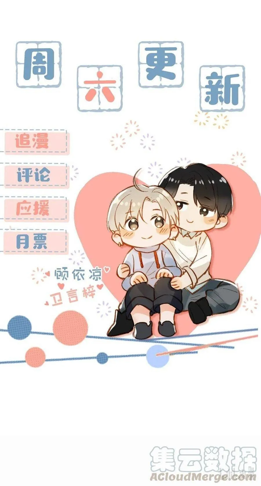 Tôi và đối tác của tôi [DROP] Chapter 30 Trang 36