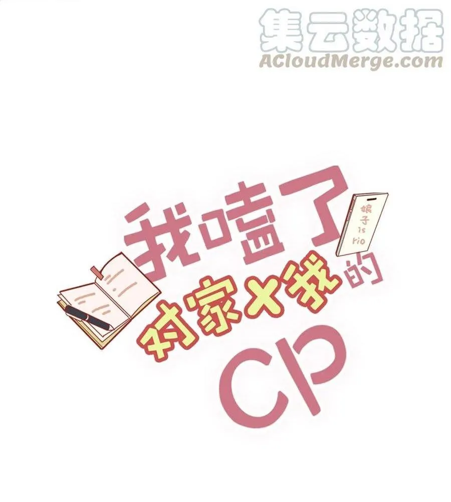 Tôi và đối tác của tôi [DROP] Chapter 32 Trang 3