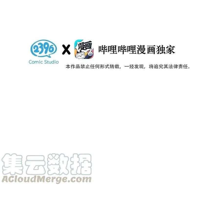 Tôi và đối tác của tôi [DROP] Chapter 32 Trang 5