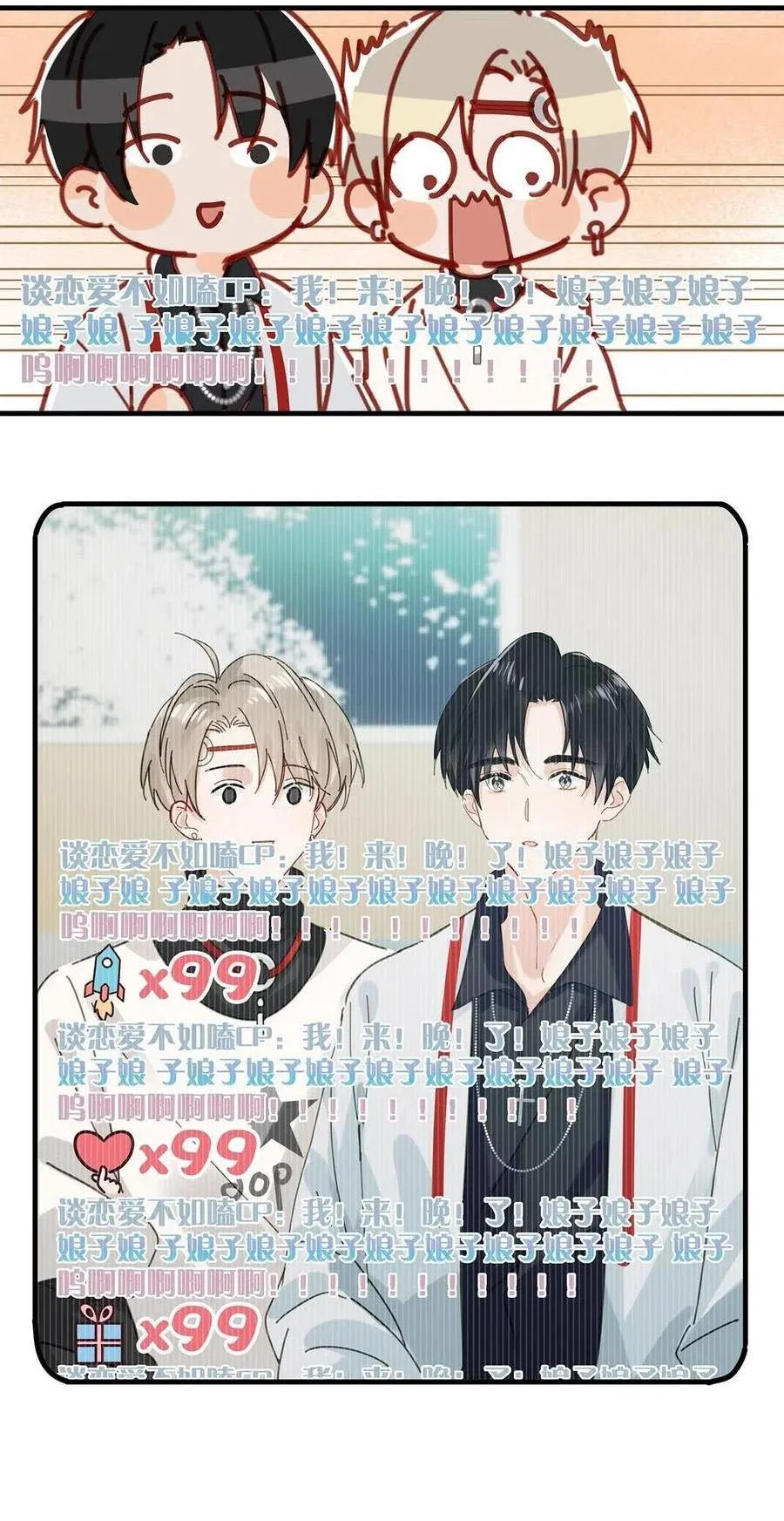 Tôi và đối tác của tôi [DROP] Chapter 32 Trang 17