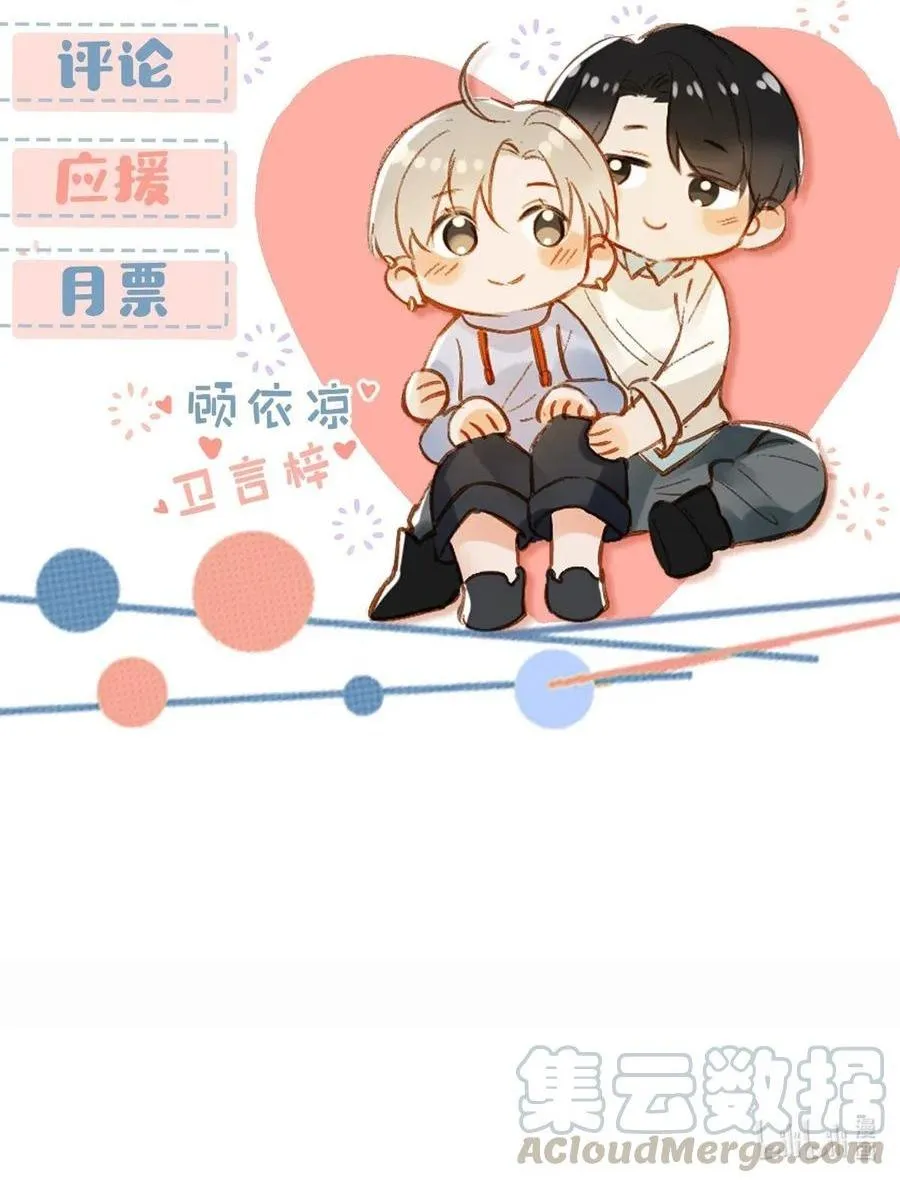 Tôi và đối tác của tôi [DROP] Chapter 32 Trang 30