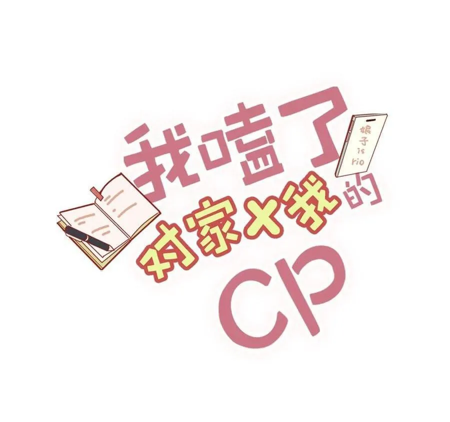 Tôi và đối tác của tôi [DROP] Chapter 33 Trang 3