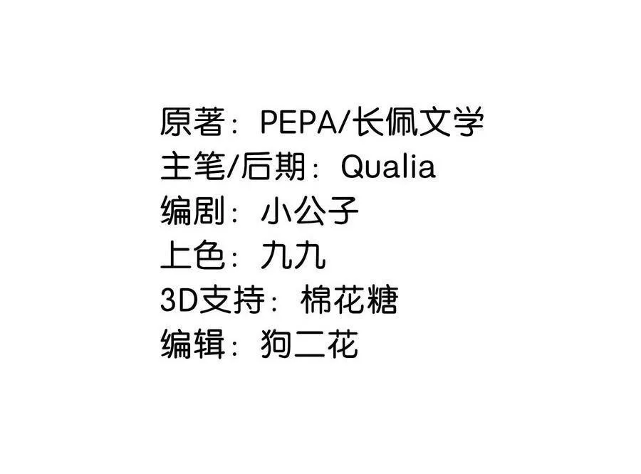 Tôi và đối tác của tôi [DROP] Chapter 33 Trang 4