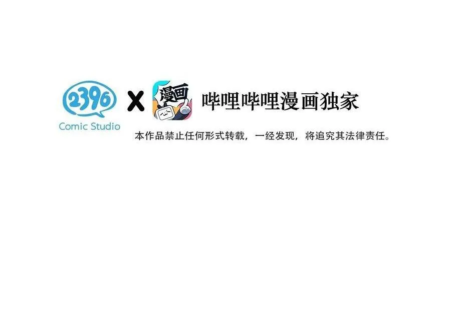 Tôi và đối tác của tôi [DROP] Chapter 33 Trang 5