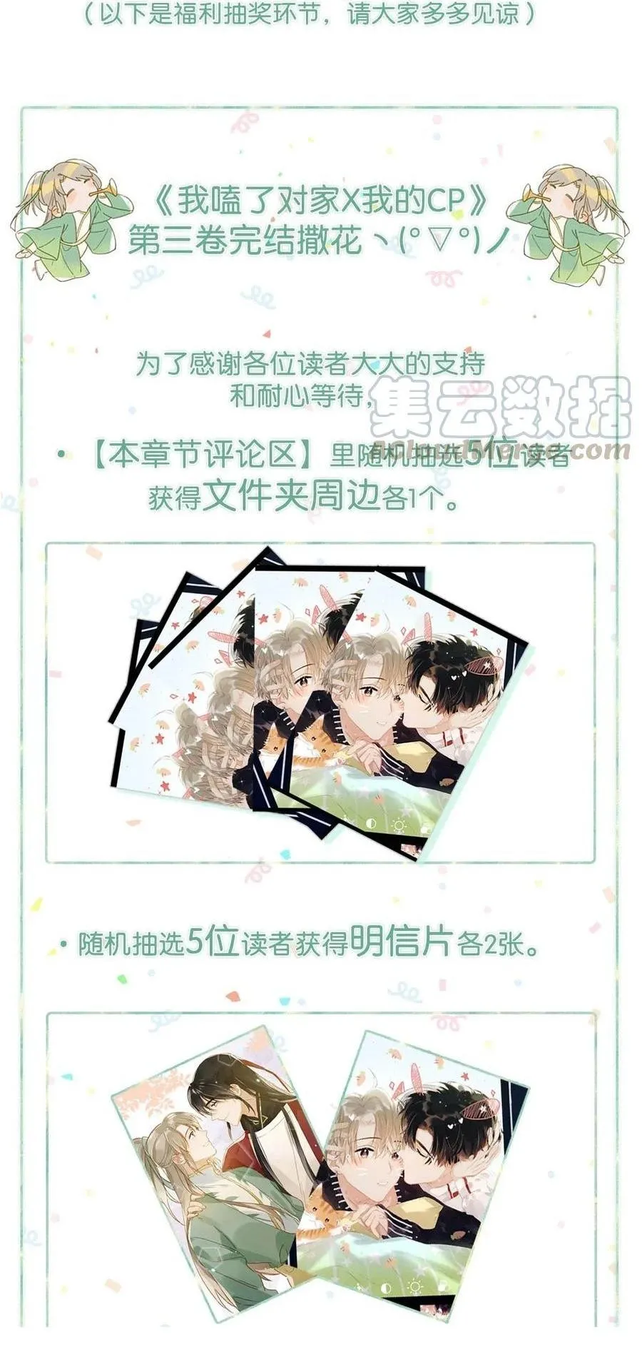 Tôi và đối tác của tôi [DROP] Chapter 33 Trang 37