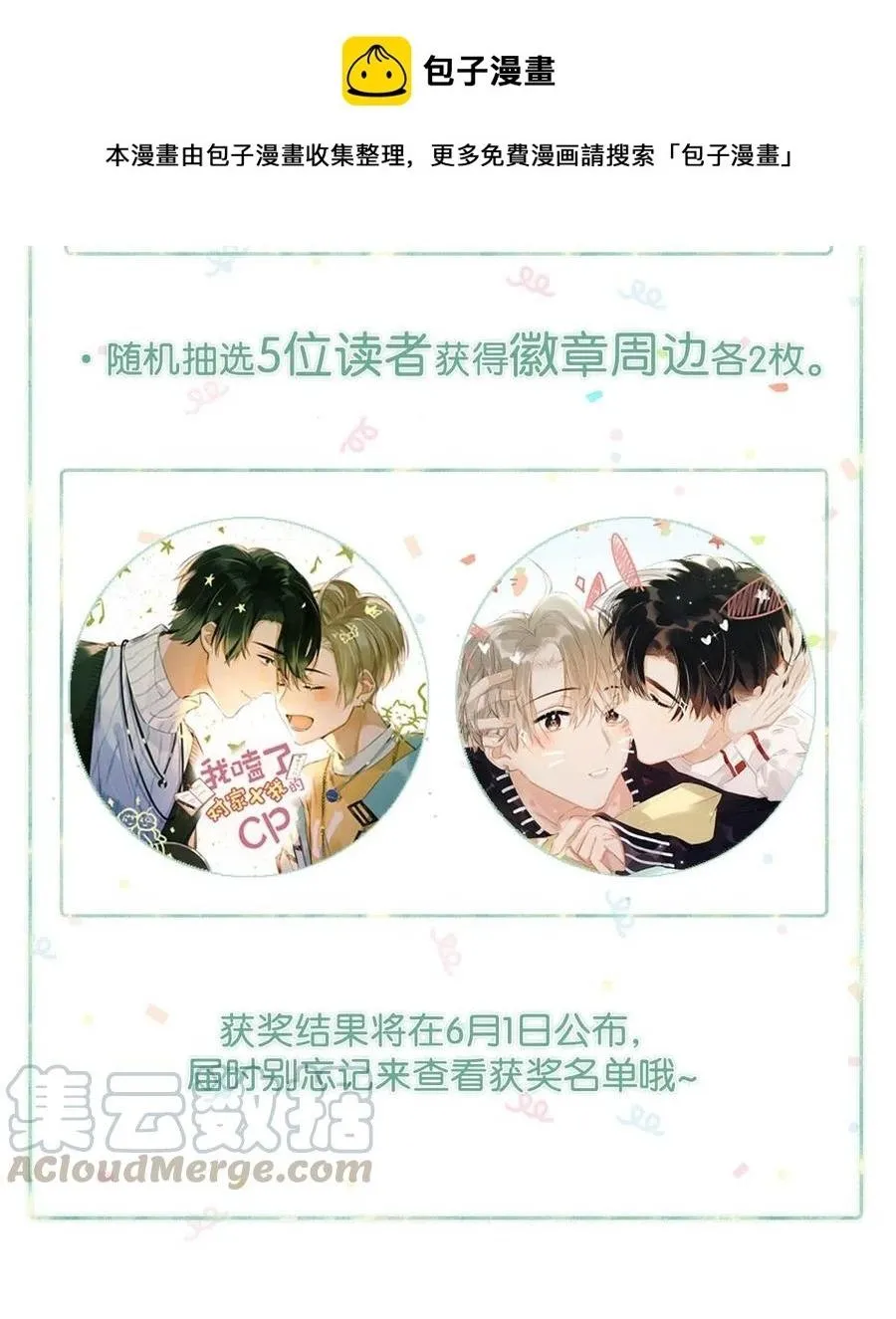 Tôi và đối tác của tôi [DROP] Chapter 33 Trang 38