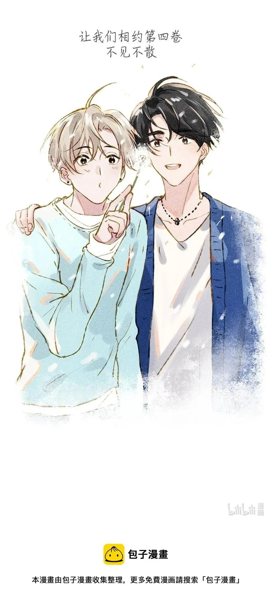 Tôi và đối tác của tôi [DROP] Chapter 33 Trang 39