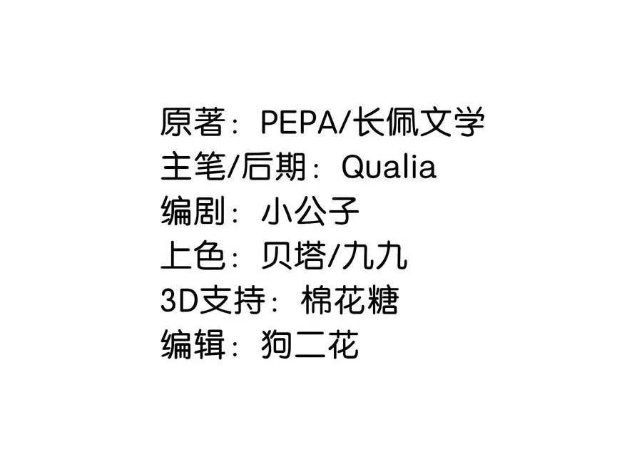 Tôi và đối tác của tôi [DROP] Chapter 34 Trang 6