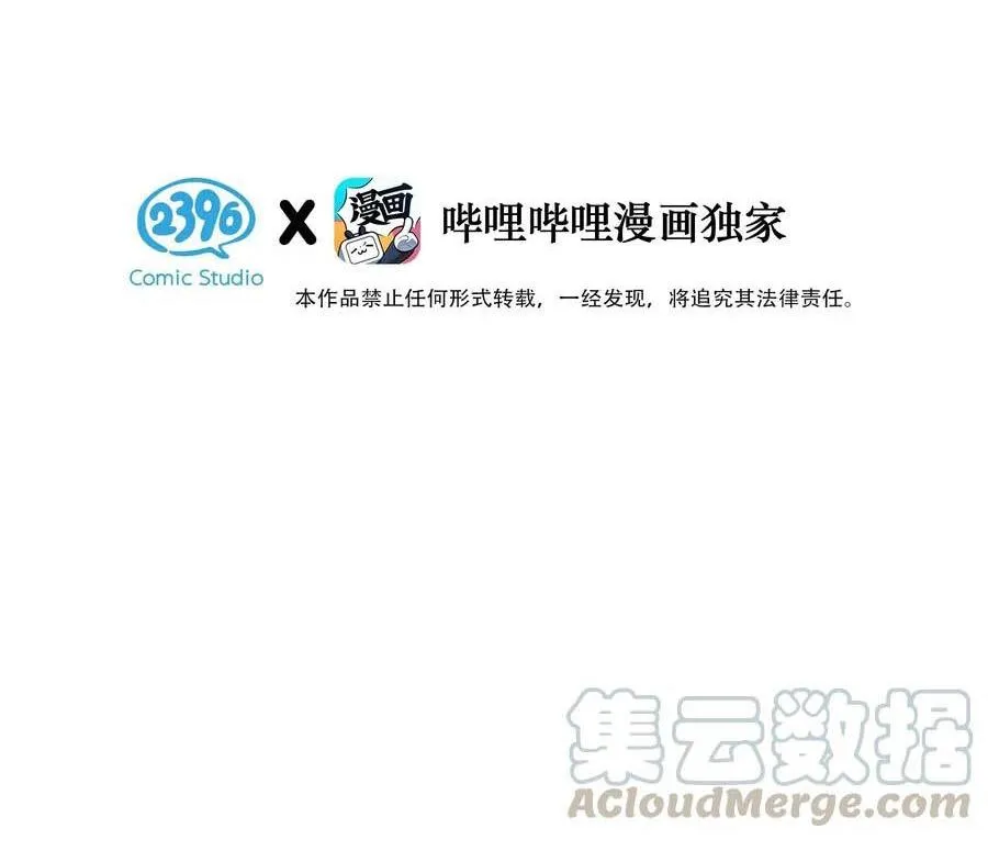 Tôi và đối tác của tôi [DROP] Chapter 34 Trang 7