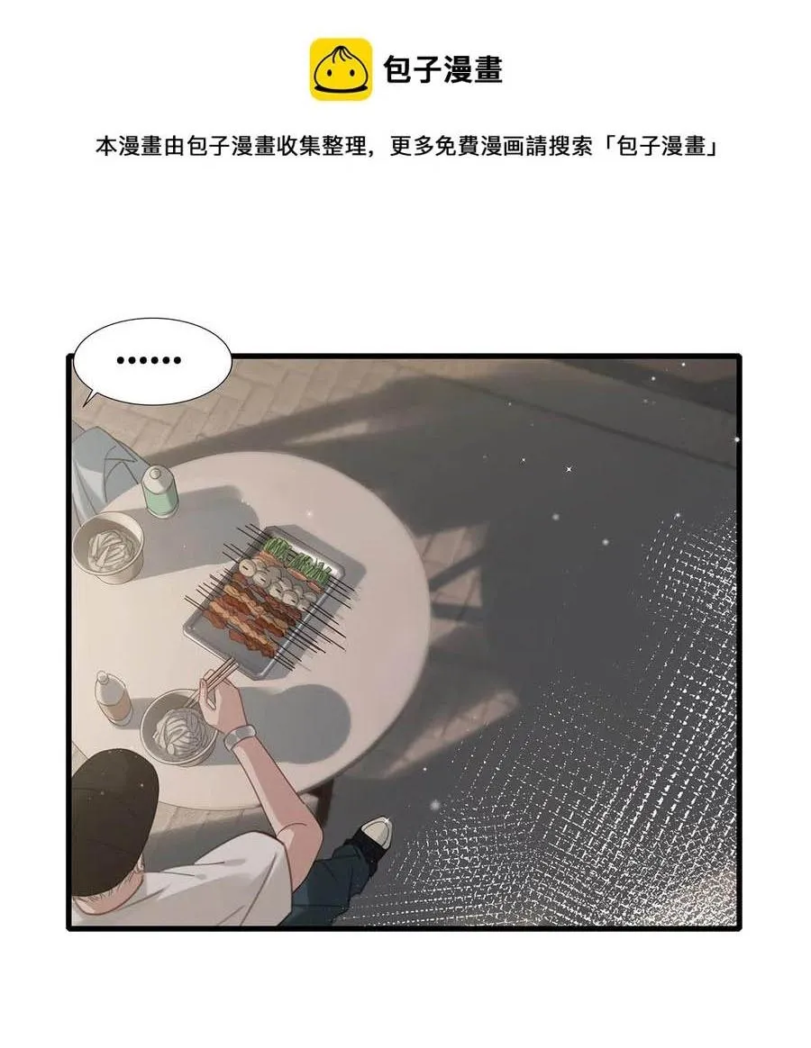 Tôi và đối tác của tôi [DROP] Chapter 34 Trang 18