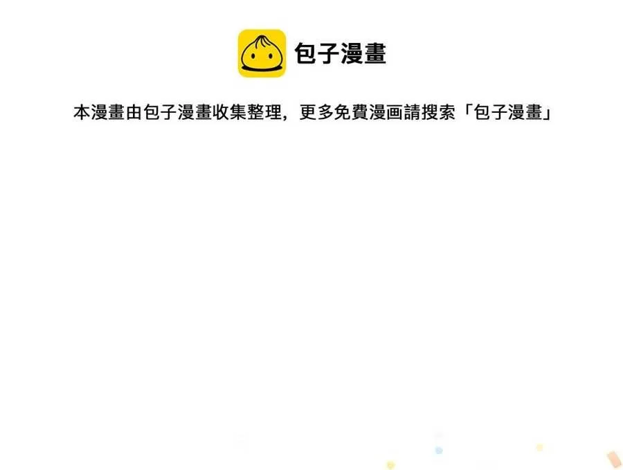 Tôi và đối tác của tôi [DROP] Chapter 34 Trang 29