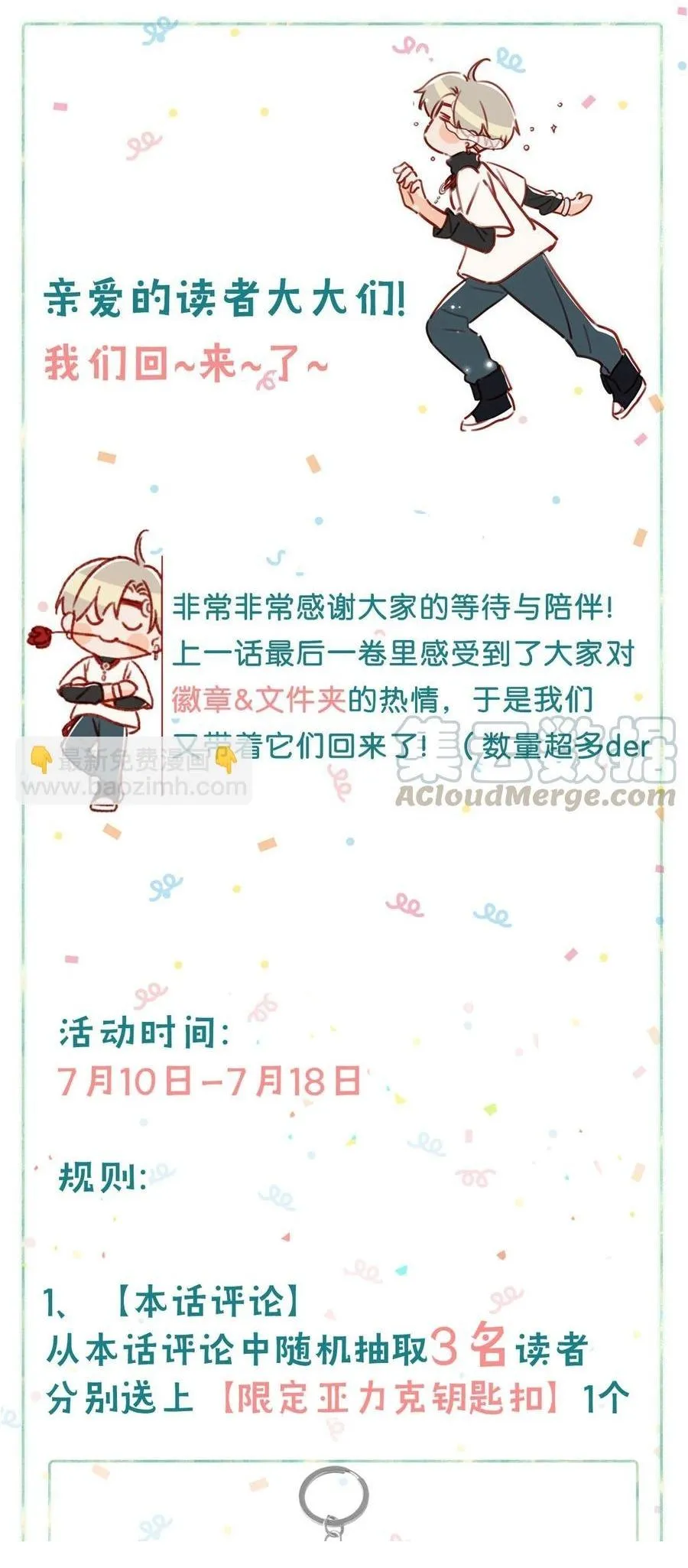 Tôi và đối tác của tôi [DROP] Chapter 34 Trang 31