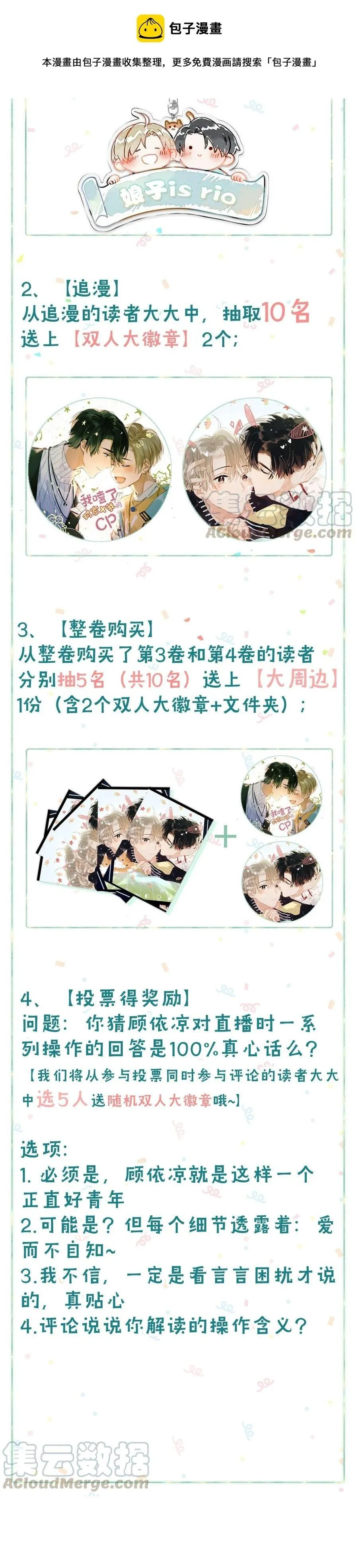 Tôi và đối tác của tôi [DROP] Chapter 34 Trang 32