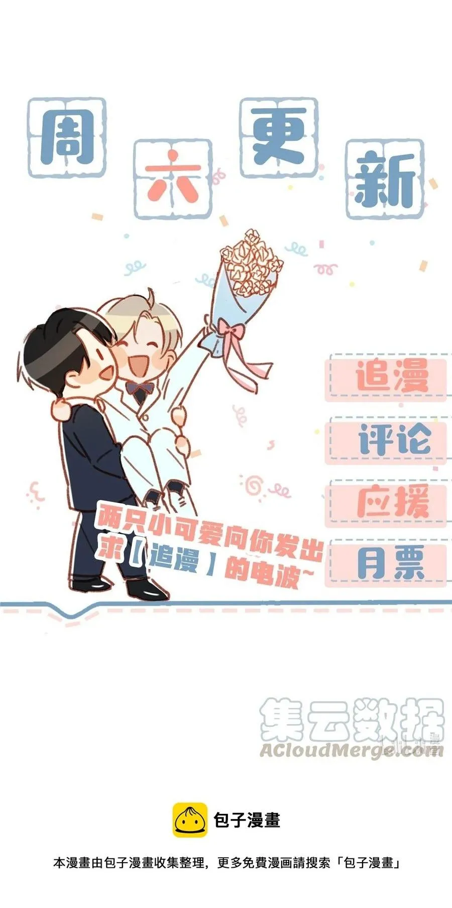 Tôi và đối tác của tôi [DROP] Chapter 34 Trang 33