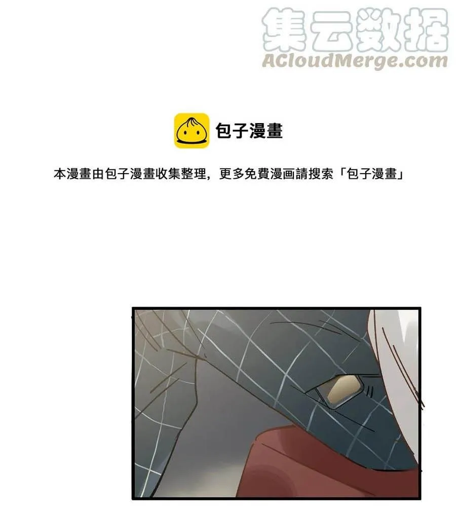 Tôi và đối tác của tôi [DROP] Chapter 35 Trang 39