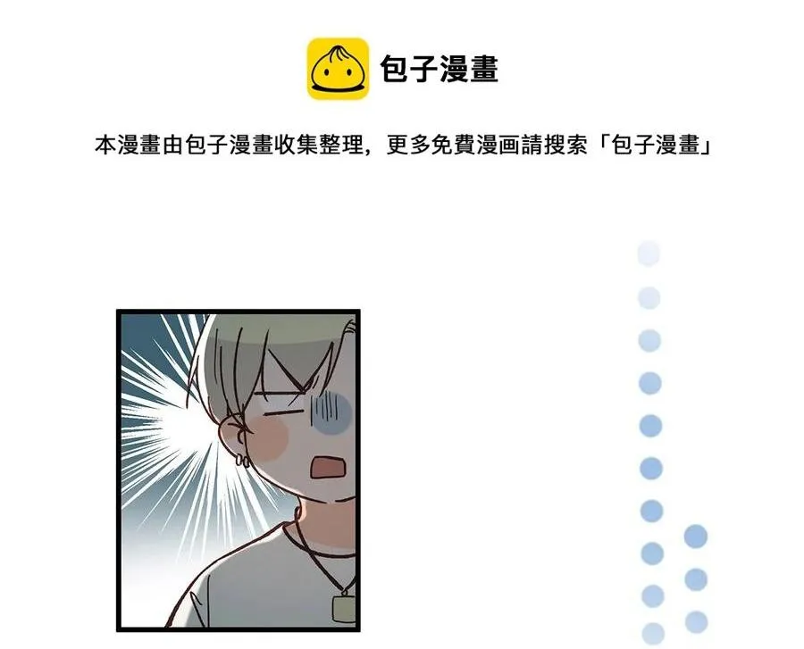 Tôi và đối tác của tôi [DROP] Chapter 36 Trang 8