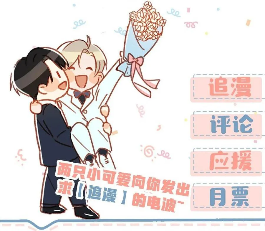 Tôi và đối tác của tôi [DROP] Chapter 36 Trang 39