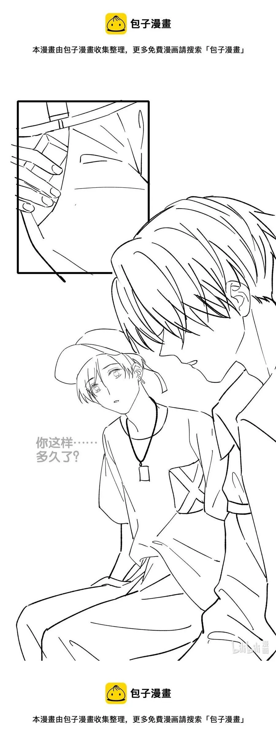 Tôi và đối tác của tôi [DROP] Chapter 36 Trang 41