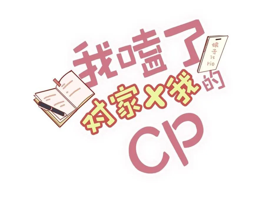 Tôi và đối tác của tôi [DROP] Chapter 37 Trang 3