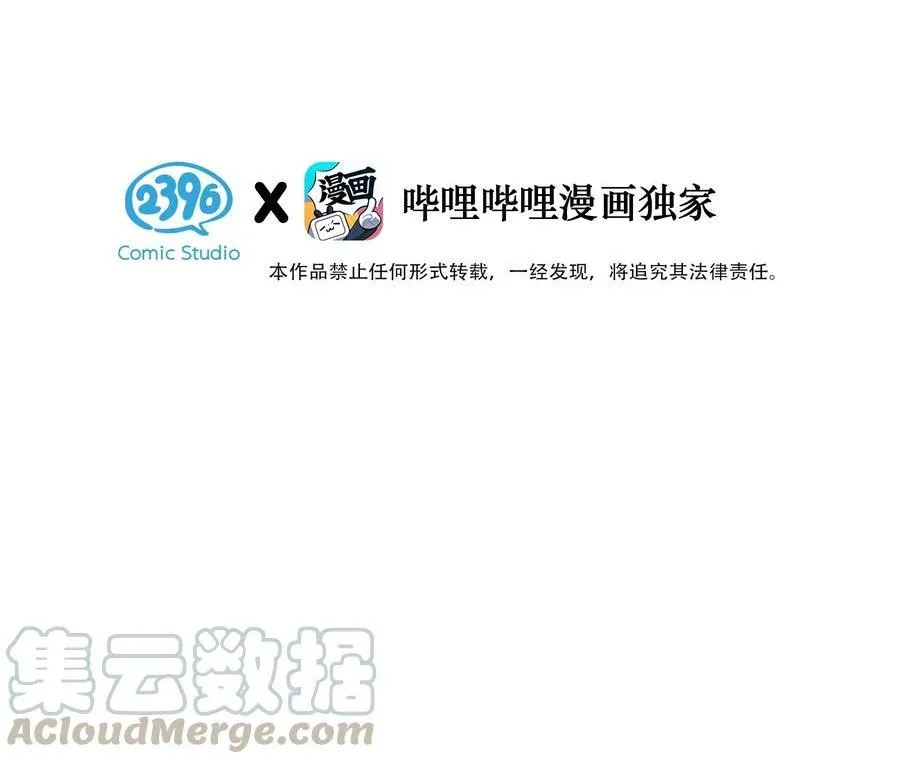 Tôi và đối tác của tôi [DROP] Chapter 37 Trang 5