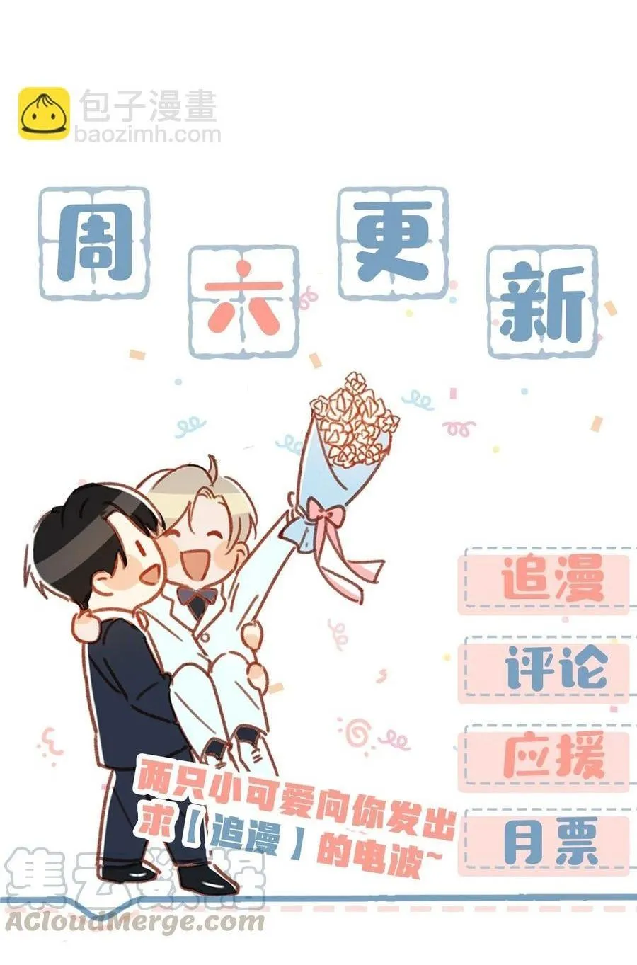 Tôi và đối tác của tôi [DROP] Chapter 37 Trang 40