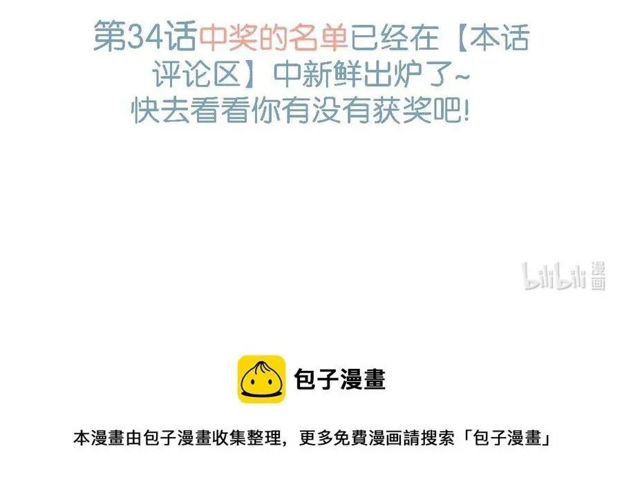 Tôi và đối tác của tôi [DROP] Chapter 37 Trang 44