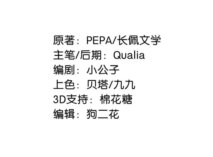 Tôi và đối tác của tôi [DROP] Chapter 38 Trang 4