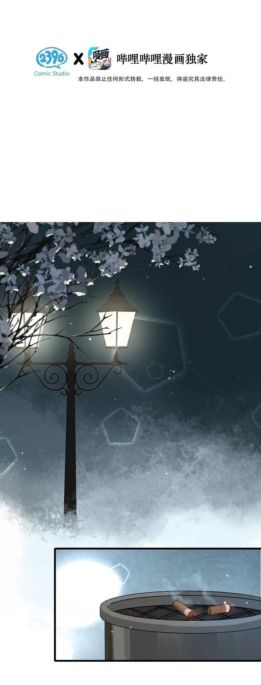 Tôi và đối tác của tôi [DROP] Chapter 38 Trang 5