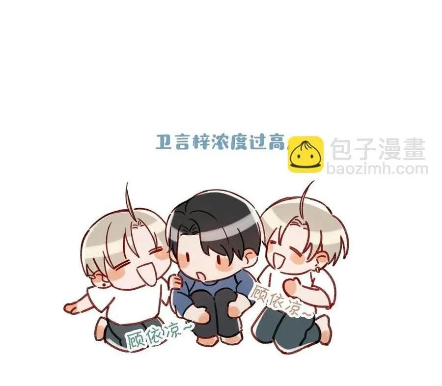 Tôi và đối tác của tôi [DROP] Chapter 38 Trang 38