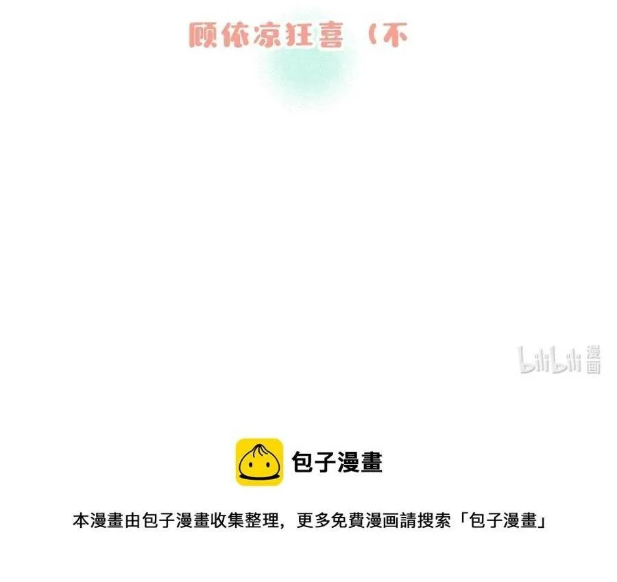 Tôi và đối tác của tôi [DROP] Chapter 38 Trang 40