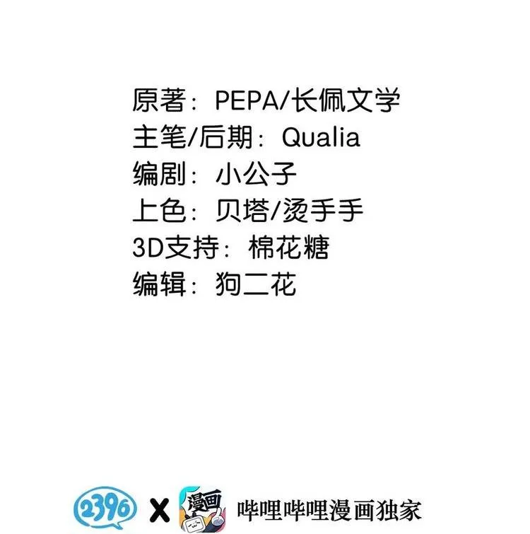 Tôi và đối tác của tôi [DROP] Chapter 39 Trang 4