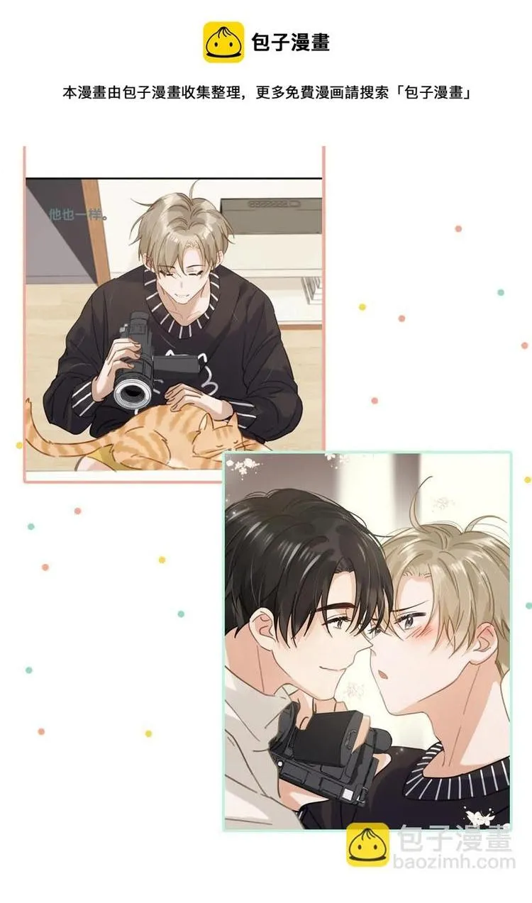 Tôi và đối tác của tôi [DROP] Chapter 39 Trang 32