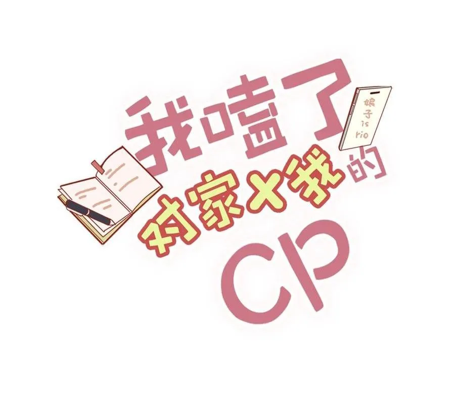 Tôi và đối tác của tôi [DROP] Chapter 40 Trang 3