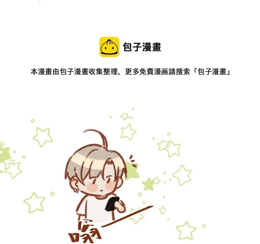 Tôi và đối tác của tôi [DROP] Chapter 40 Trang 30