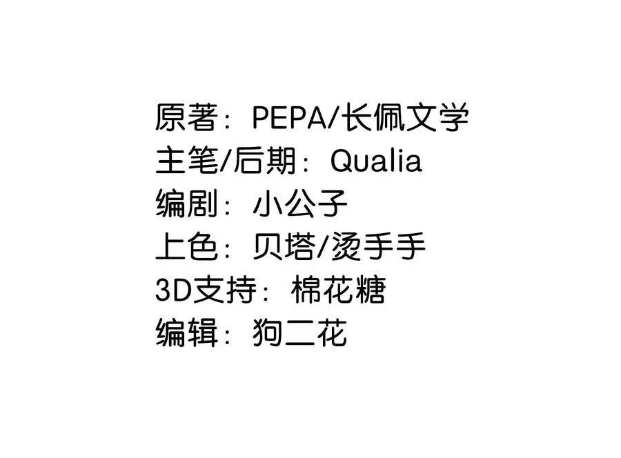 Tôi và đối tác của tôi [DROP] Chapter 41 Trang 4