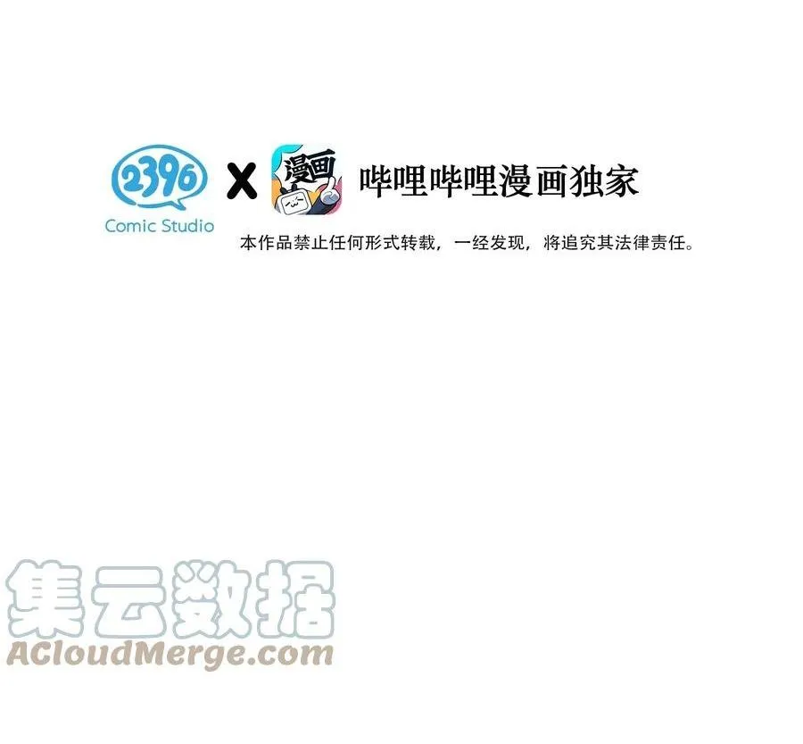 Tôi và đối tác của tôi [DROP] Chapter 41 Trang 5