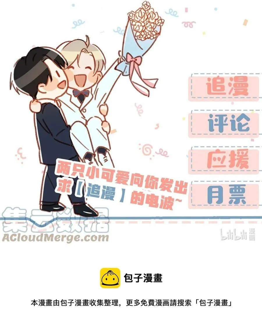 Tôi và đối tác của tôi [DROP] Chapter 41 Trang 36