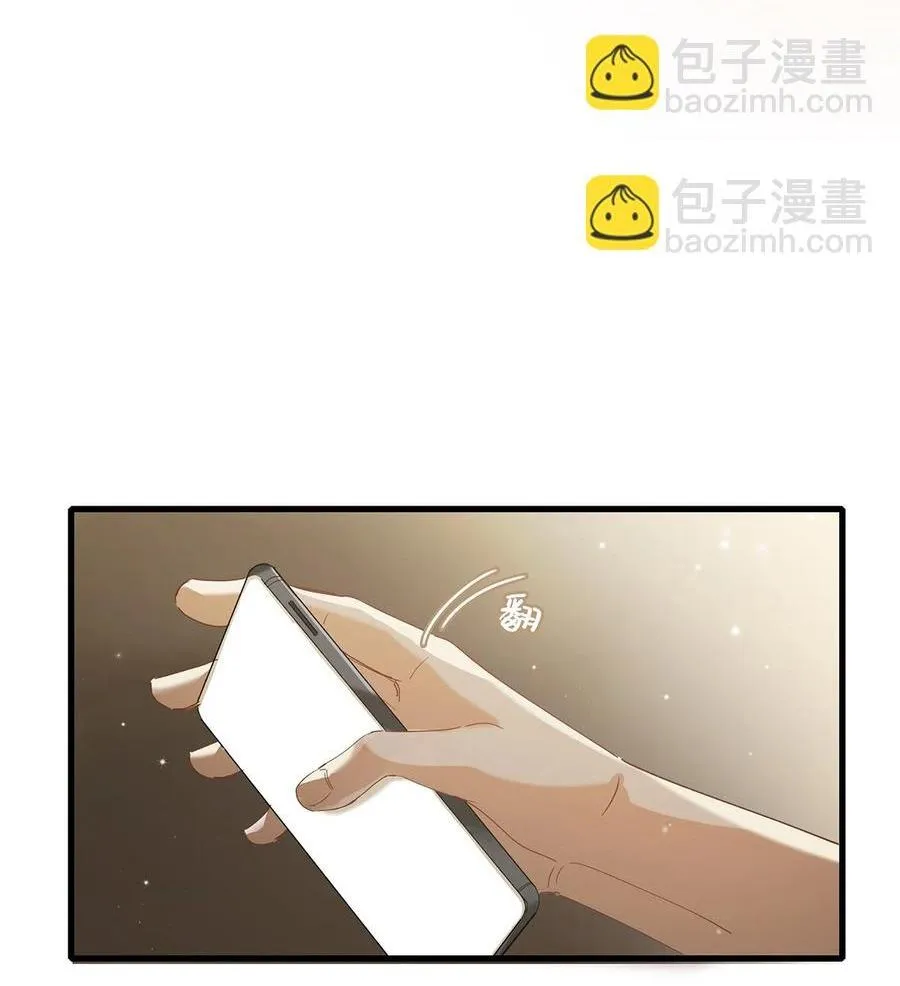 Tôi và đối tác của tôi [DROP] Chapter 42 Trang 24