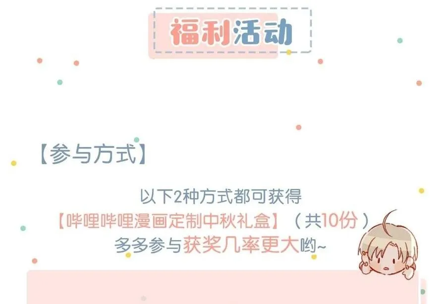 Tôi và đối tác của tôi [DROP] Chapter 42 Trang 45