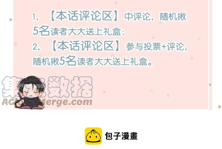 Tôi và đối tác của tôi [DROP] Chapter 42 Trang 46