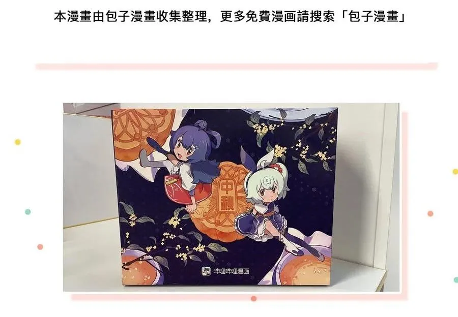 Tôi và đối tác của tôi [DROP] Chapter 42 Trang 47