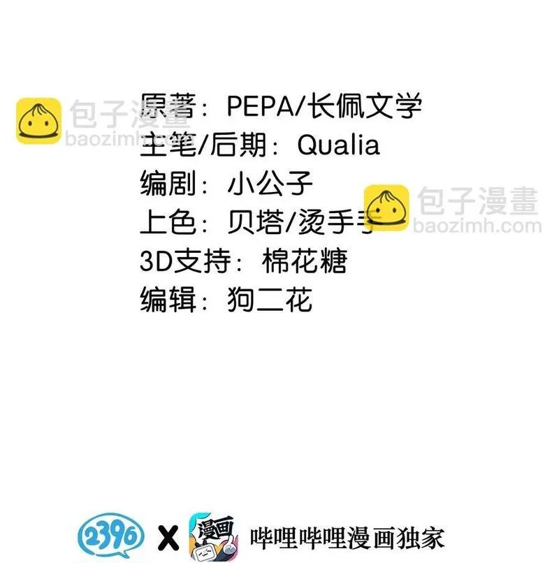 Tôi và đối tác của tôi [DROP] Chapter 43 Trang 4