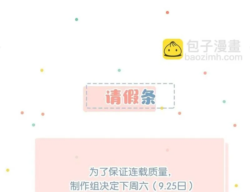 Tôi và đối tác của tôi [DROP] Chapter 43 Trang 36