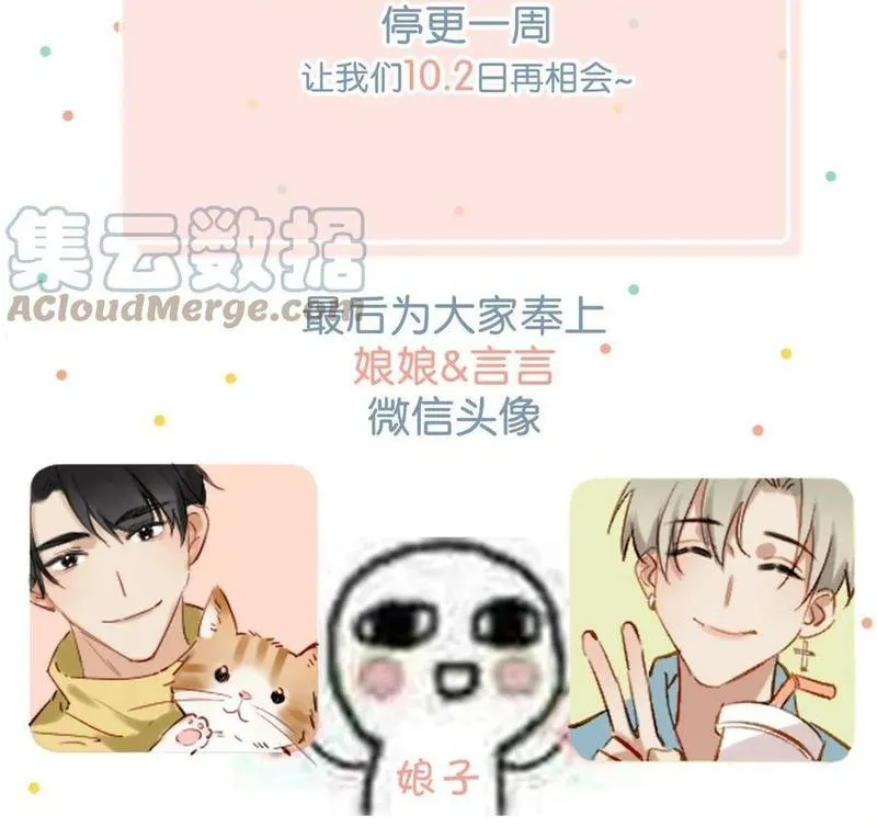 Tôi và đối tác của tôi [DROP] Chapter 43 Trang 37