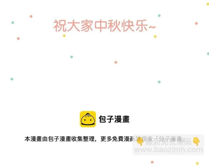 Tôi và đối tác của tôi [DROP] Chapter 43 Trang 38